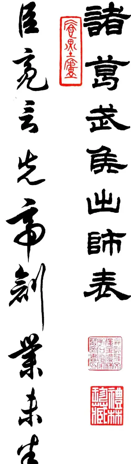 任政行草书《诸葛亮前后出师表》 | 书法作品赏析