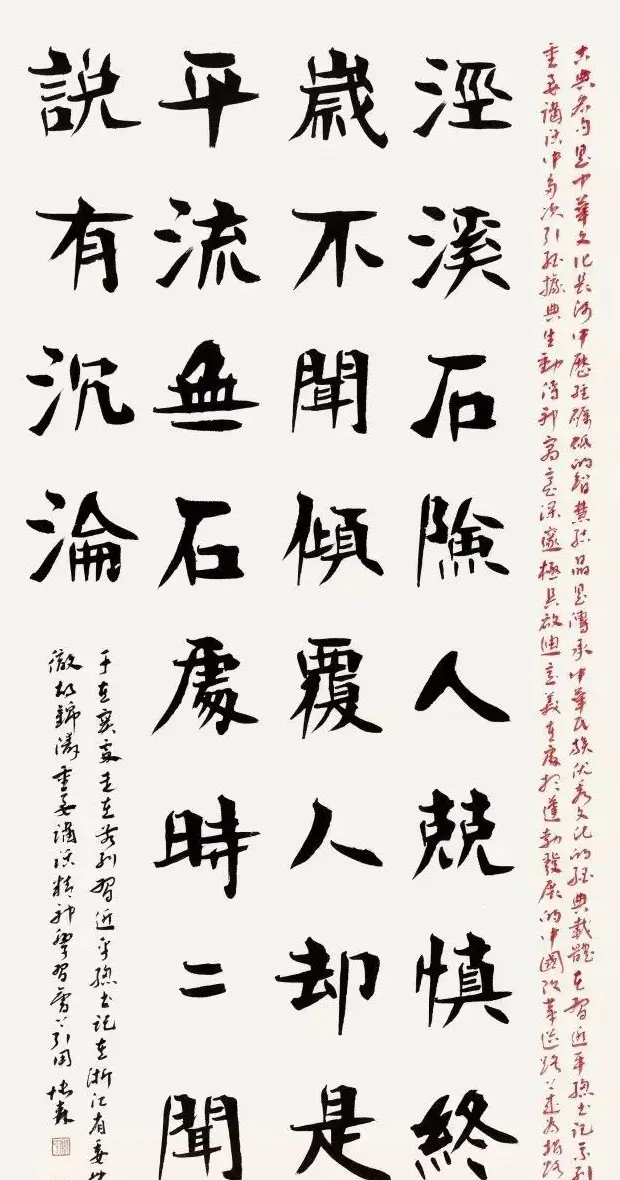 全国书法名家名师作品观摩展图片专辑 | 书法展作品