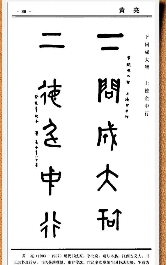 篆书欣赏《中国楹联书法经典篆书百联》 | 书法名家作品鉴赏