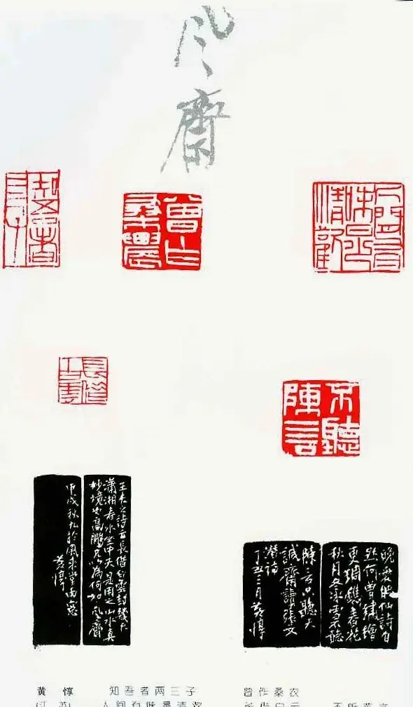 中国当代著名篆刻家作品邀请展作品集 | 软笔书法作品