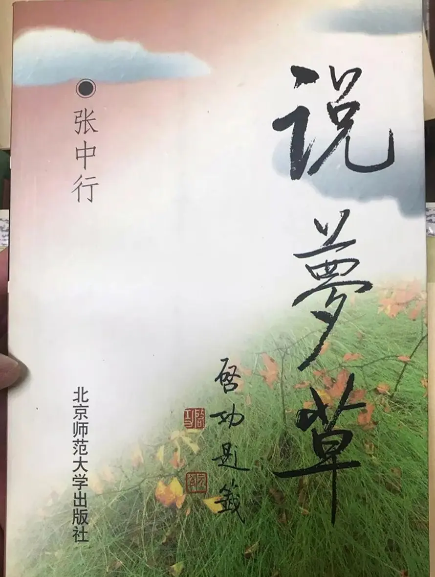 启功题写书名专辑130册 | 书法名家作品鉴赏