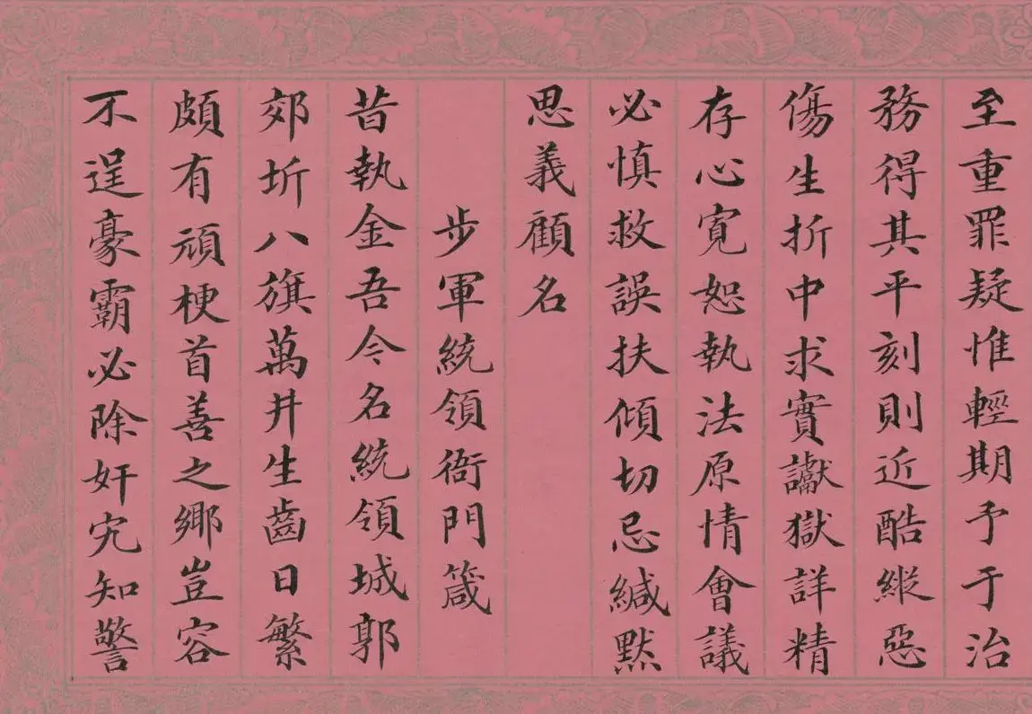 清代蒋攸铦小楷《训昭熙绩》册 | 毛笔书法作品