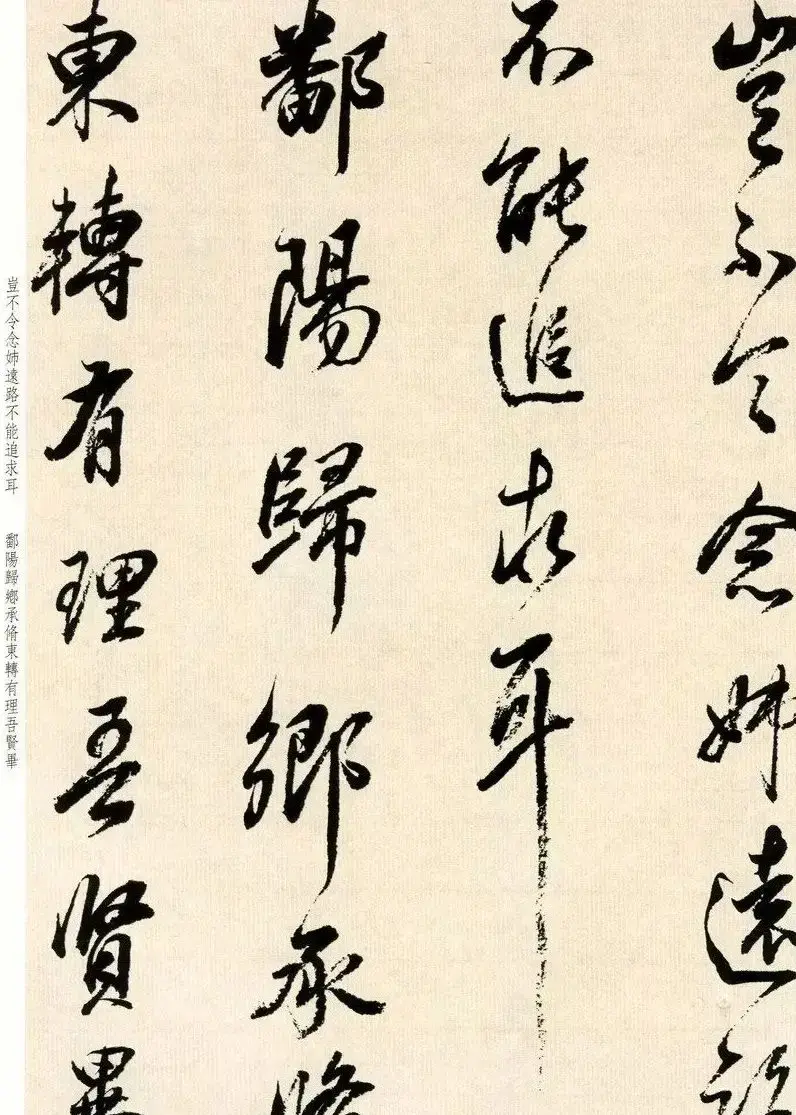 明代大书法家董其昌临淳化阁帖卷五 | 软笔书法作品