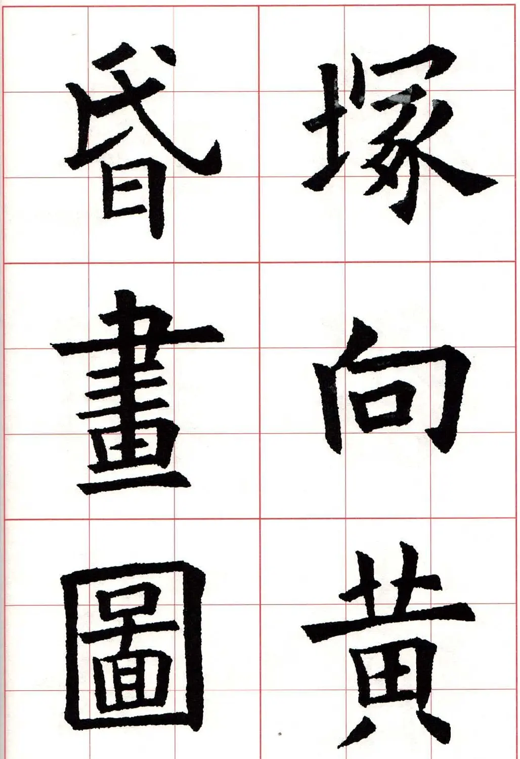 欧楷字帖《欧阳询书法集字七言律诗七首》 | 毛笔楷书字帖