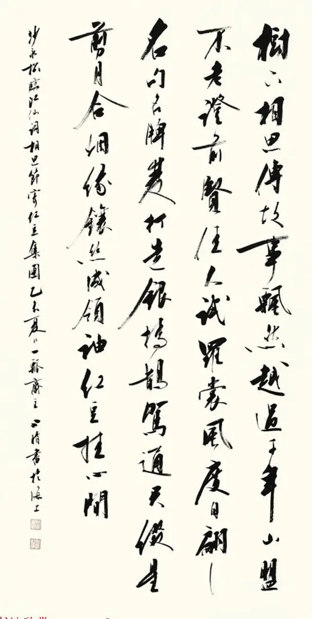 七夕红豆情--全国书法名家作品邀请展选刊 | 书法展作品