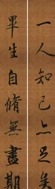 王羲之行书兰亭序集字对联99副 | 书法名家作品鉴赏