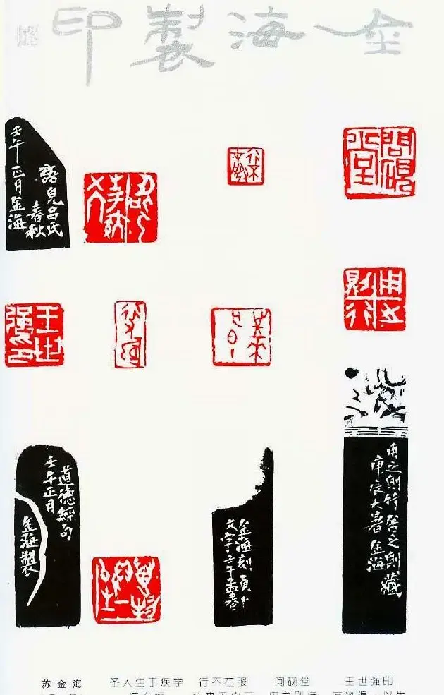 中国当代著名篆刻家作品邀请展作品集 | 软笔书法作品