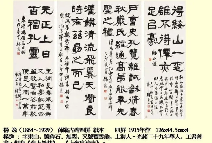 近现代中国书法拍卖精品欣赏 | 书法作品欣赏