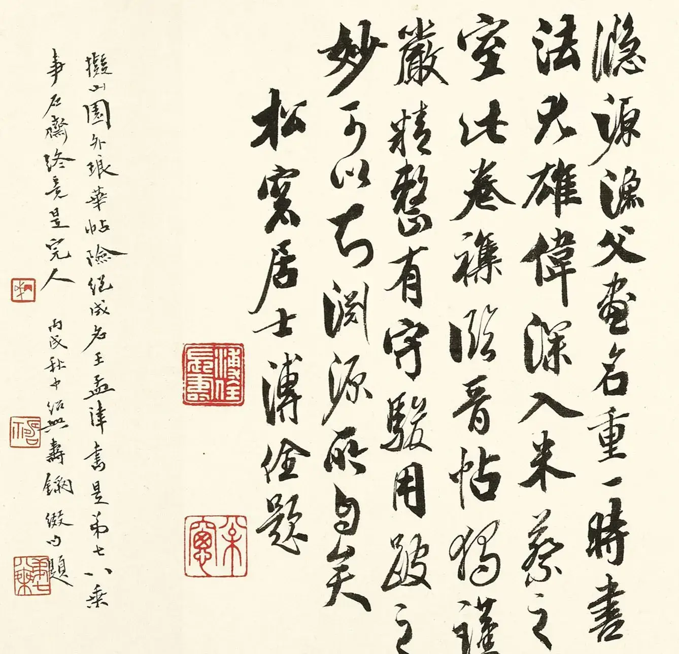 王铎行草书《琅华馆师古帖》卷 | 毛笔书法作品