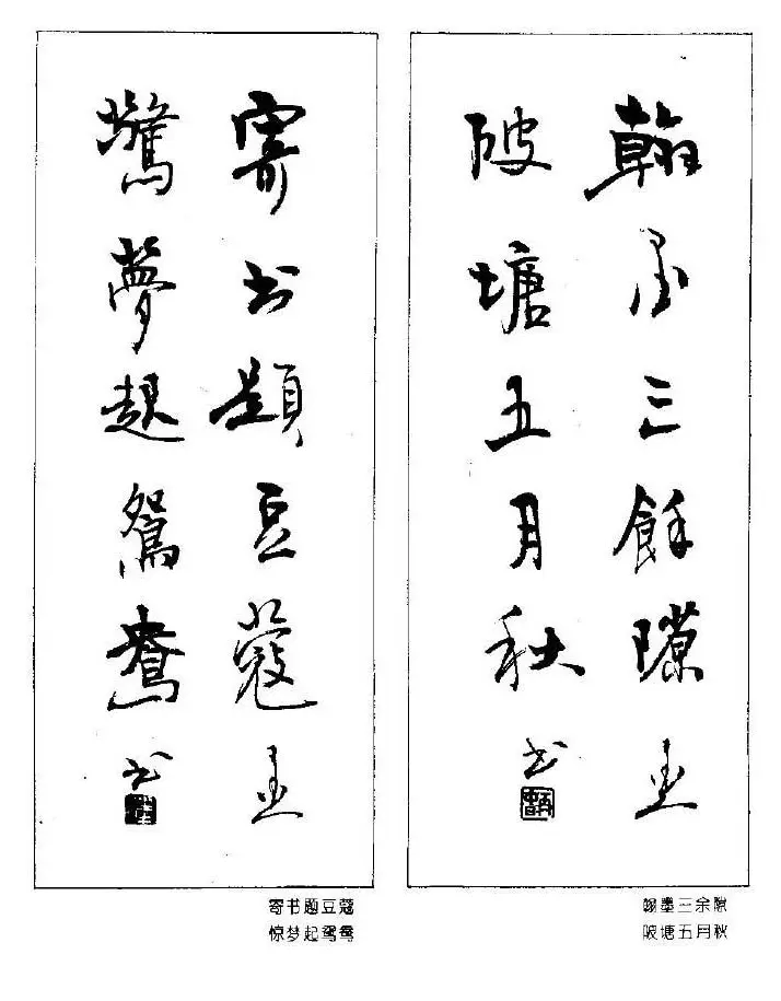杨再春书法作品五言对联 | 名家书法作品赏析