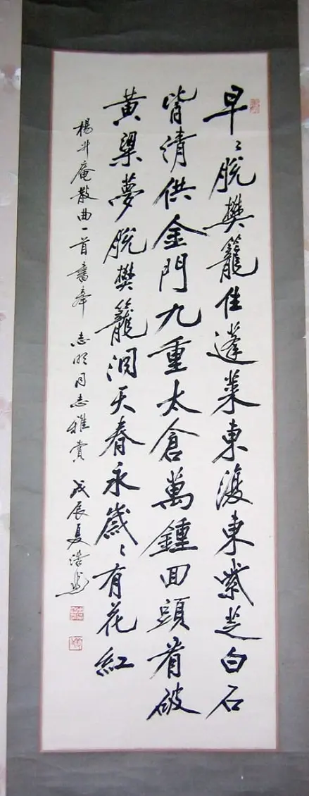 周浩然书法作品欣赏 | 书法作品赏析