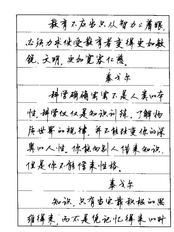 顾仲安钢笔行楷字帖文豪妙语 | 硬笔书法字帖