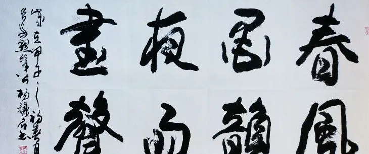 西安碑林书院院长杨谦石书法作品欣赏 | 软笔书法作品