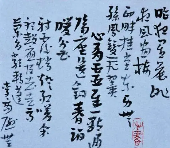 全国首届册页书法展作品欣赏 | 书法展览作品