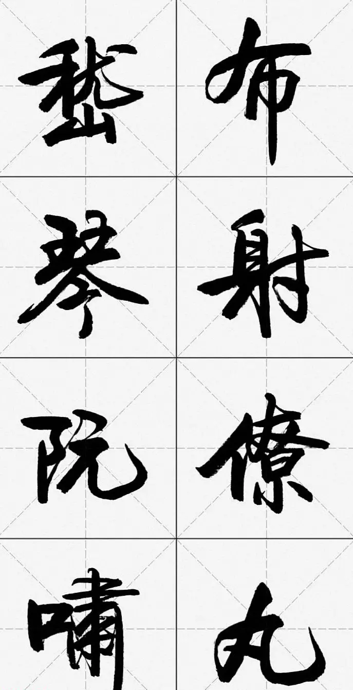 卢定山行书字帖《千字文》 | 软笔行书字帖