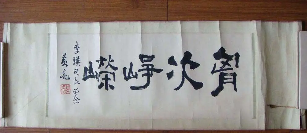 湖北名家黄亮书法作品欣赏 | 书法作品鉴赏