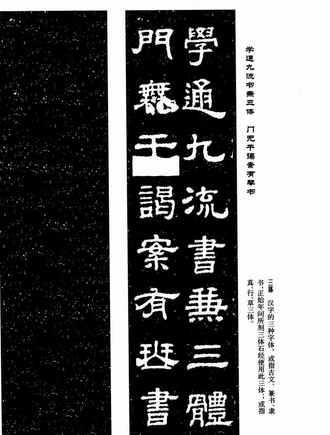 汉刻隶书集联欣赏《鲁峻碑集联》 | 书法名家作品鉴赏