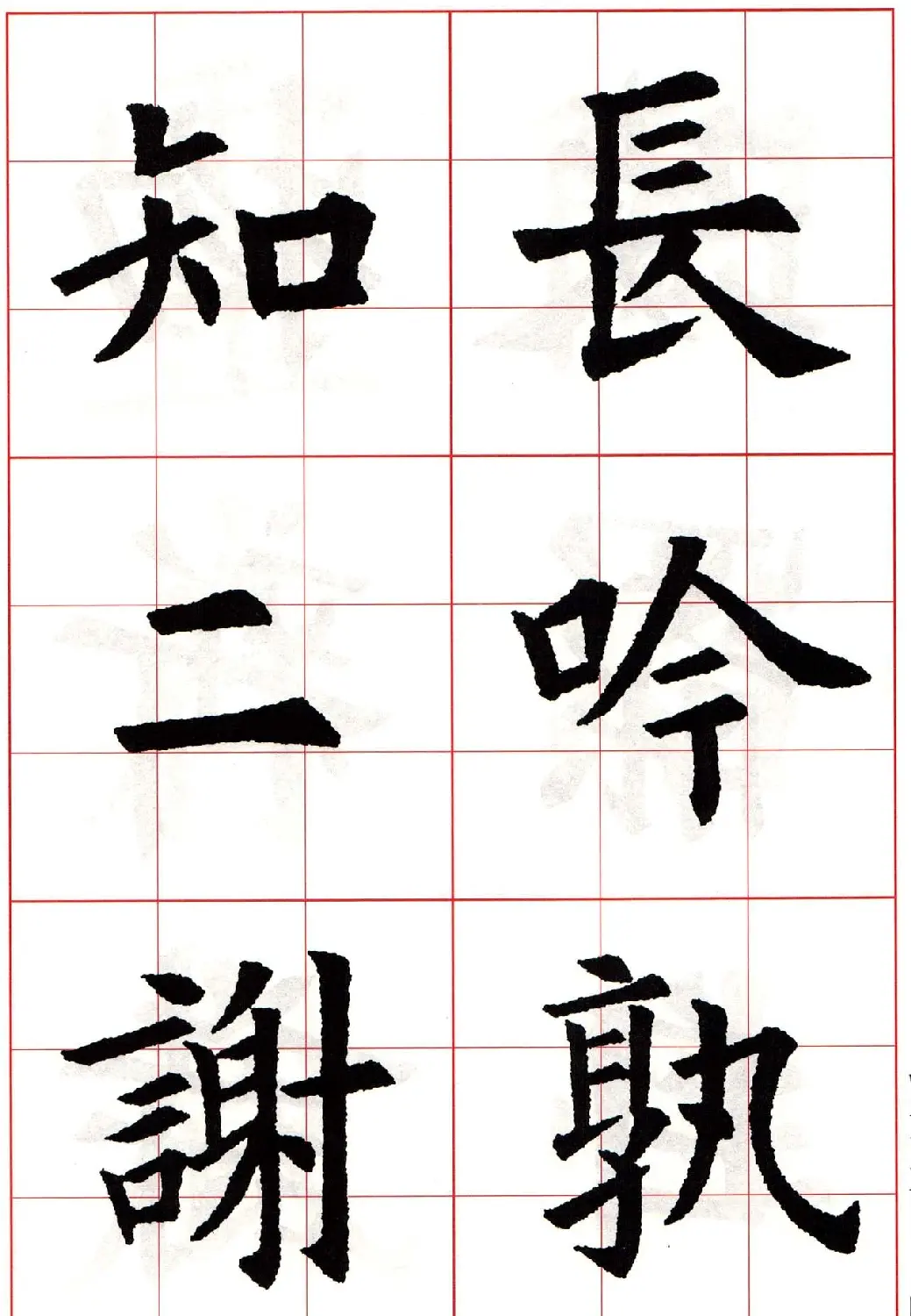 欧阳询楷书集字古诗字帖《七言绝句26首》一 | 毛笔楷书字帖