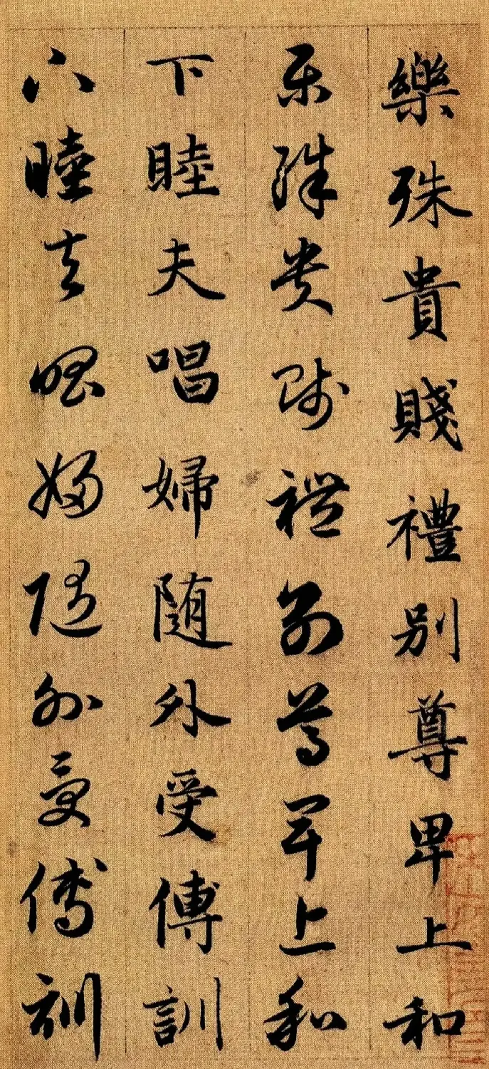 赵孟頫早年楷书草书二体千字文册 | 毛笔书法作品
