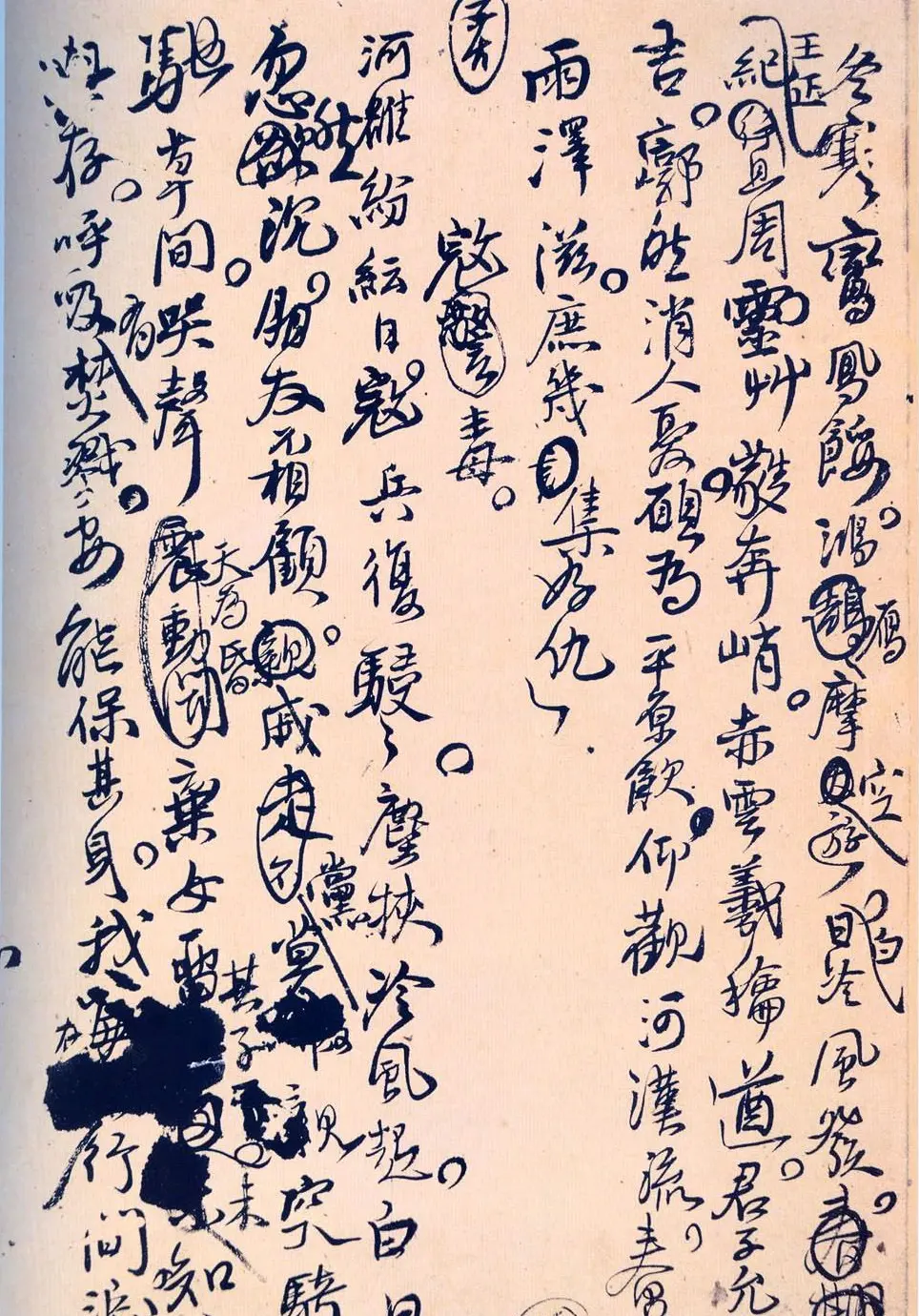 王孟津书法艺术鉴赏《王铎诗稿墨迹》 | 书法名家作品鉴赏
