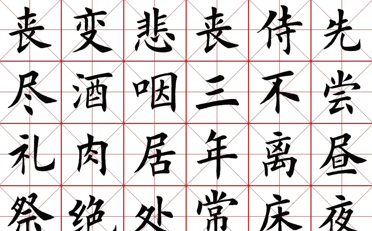 米字格楷书字帖《弟子规》 | 毛笔楷书字帖