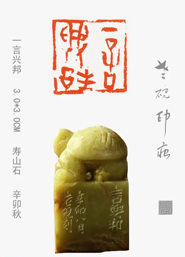 李智野篆刻作品欣赏《老砚印痕》 | 篆刻作品鉴赏