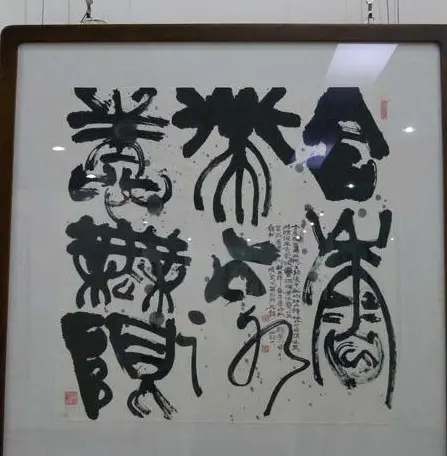 河南省书法家协会篆书牡丹诗词书法展 | 书法展作品