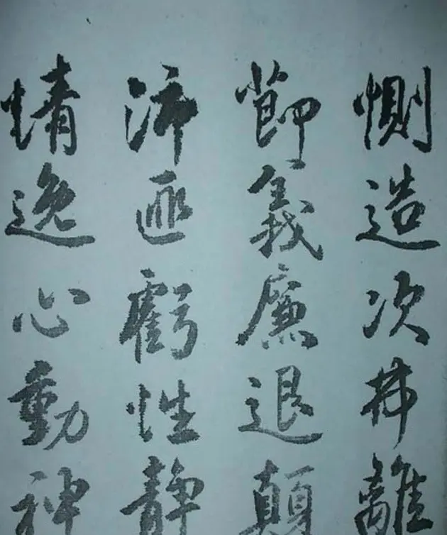 天津著名書法家哈珮行書千字文 | 毛笔行书字帖