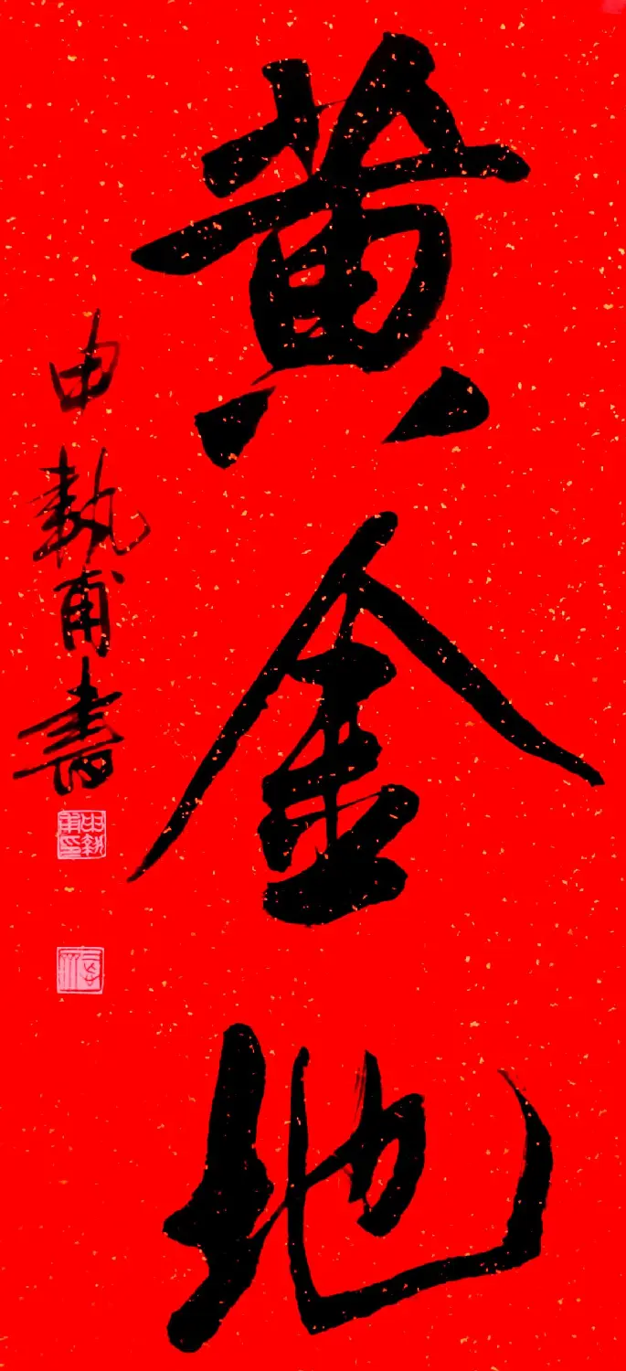 河南申执甫书法作品选刊 | 书法作品精选