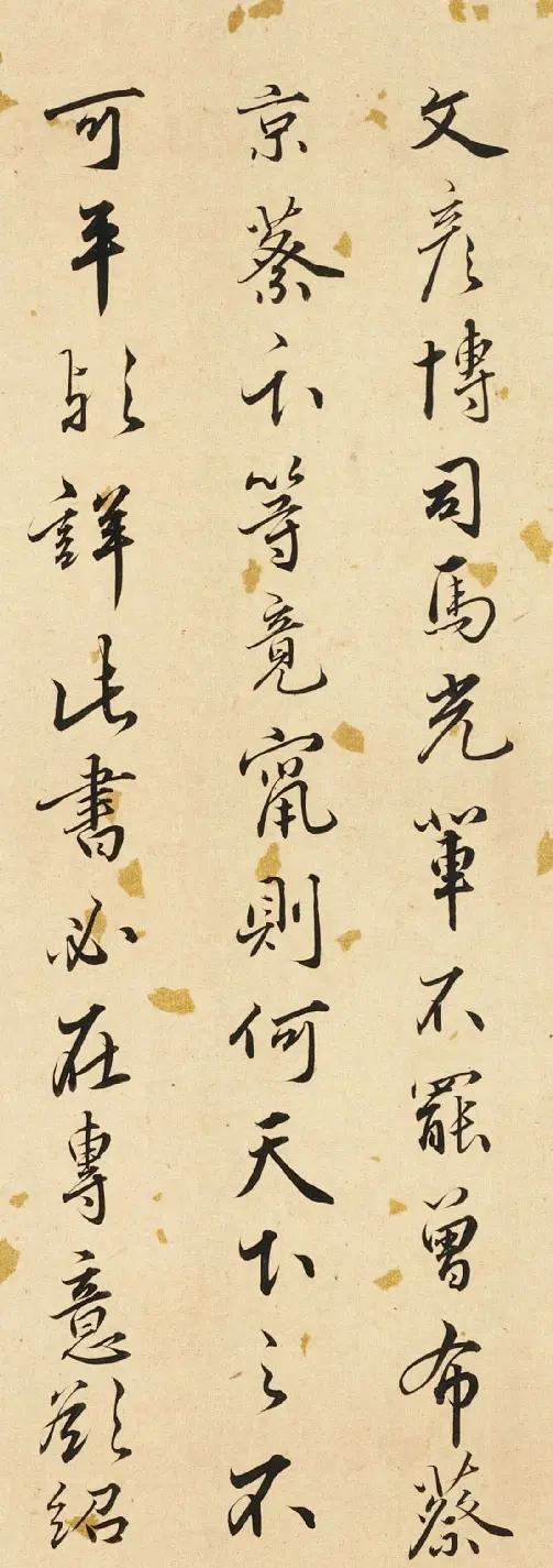 明朝驸马沐昕书法墨迹欣赏 | 书法名家作品欣赏