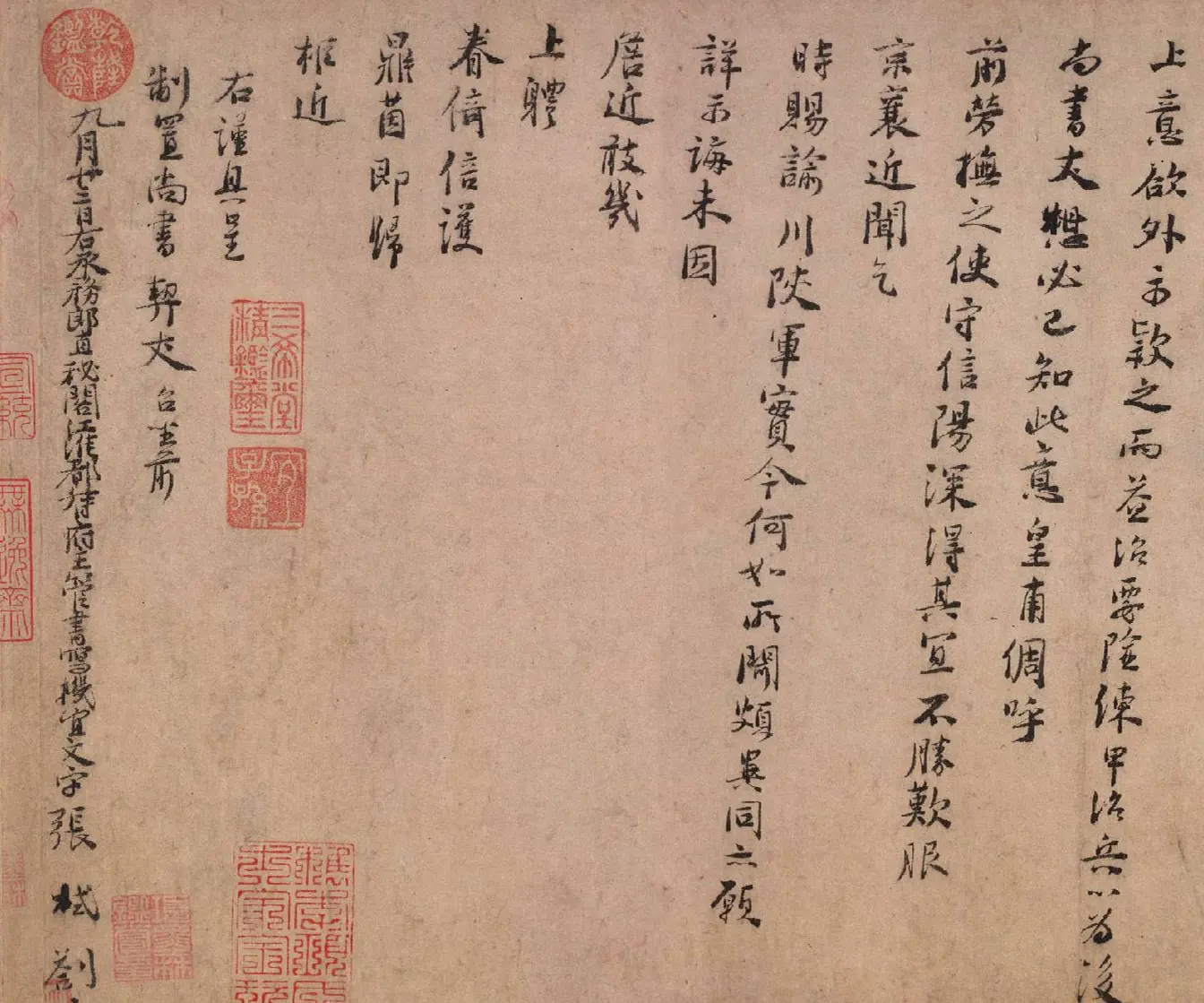 宋代张栻致韩元吉信札《严陵帖》 | 名家书法作品赏析
