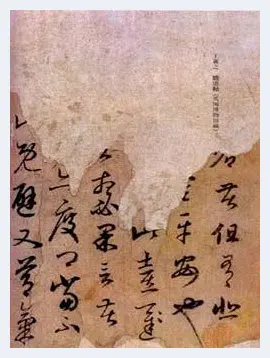 从“迟”字推论《得远嘉兴书帖》之伪(篆刻知识) | 篆刻知识