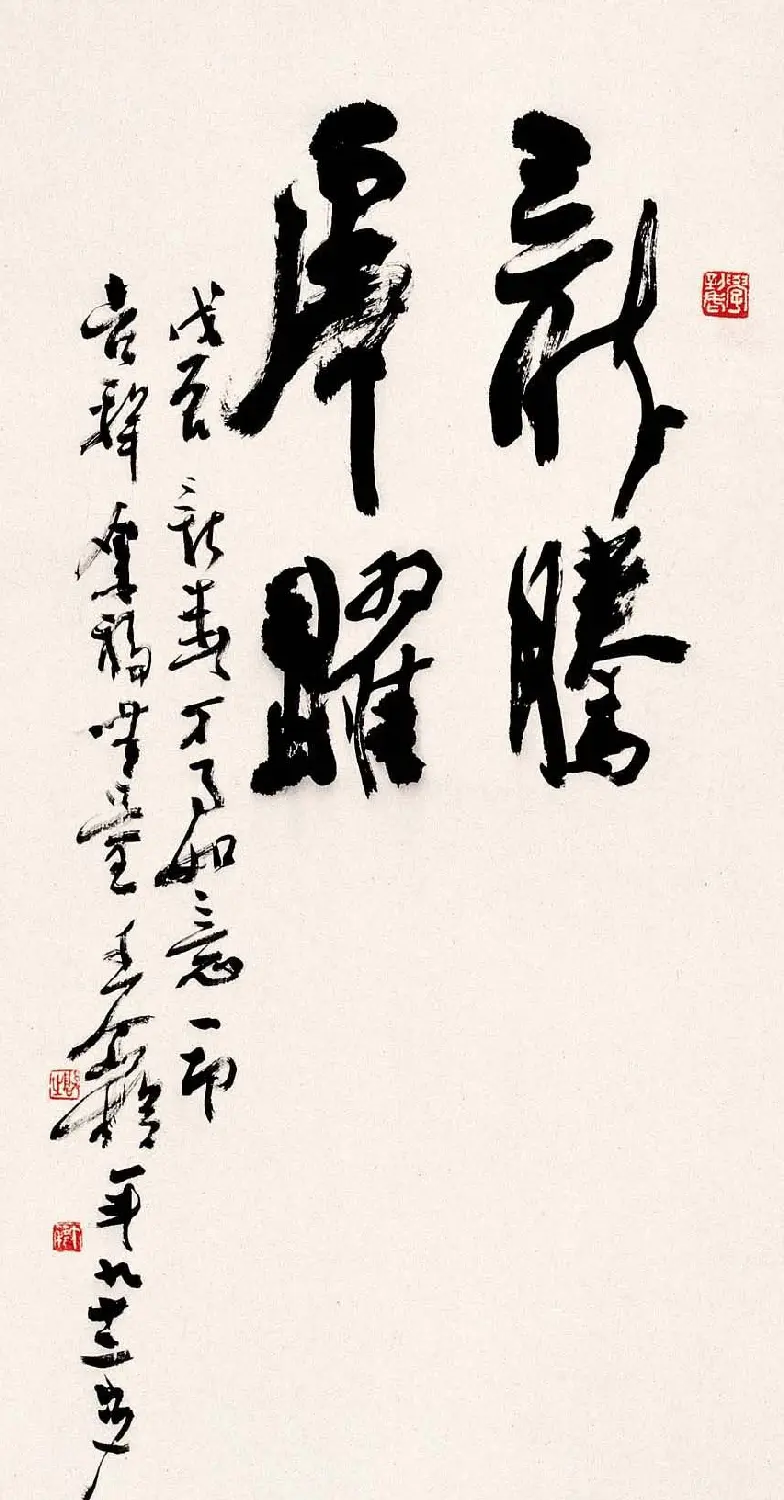 著名书画家王个簃书法作品欣赏 | 软笔书法作品