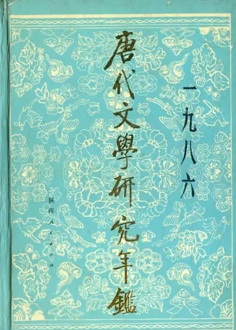 启功题写书名专辑130册 | 书法名家作品鉴赏