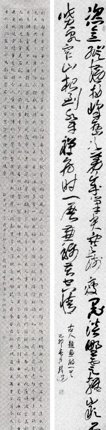 第七届国展获奖书法作品欣赏 | 书法展览作品