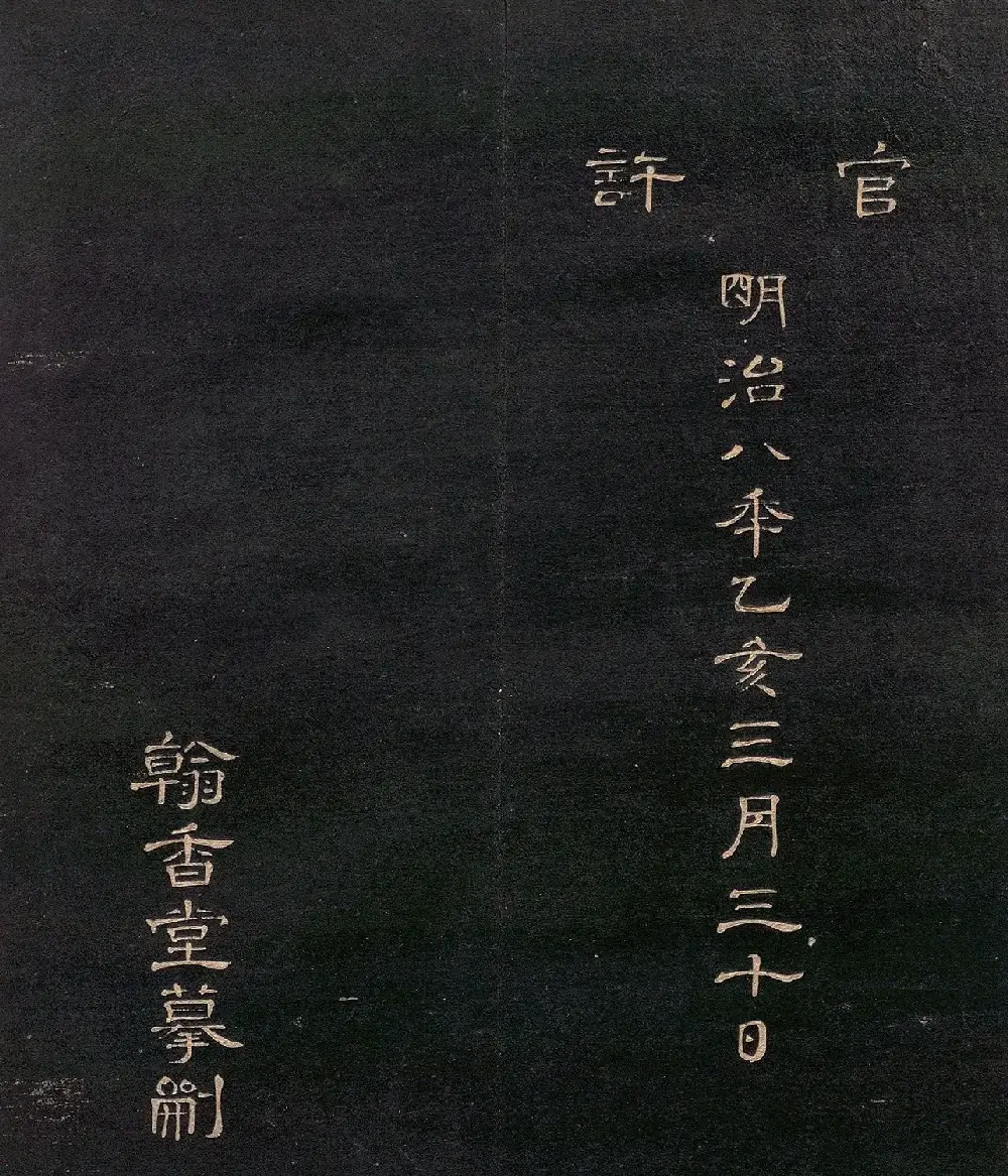 清代郭均楷书《咸阳碑记》 | 毛笔楷书字帖