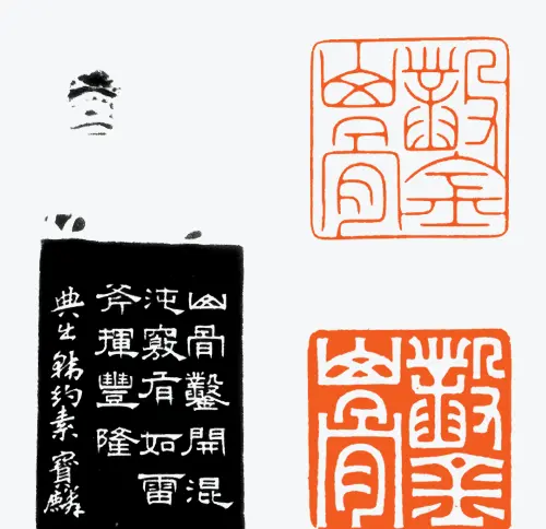 河北冯宝麟最新篆刻艺术欣赏 | 篆刻作品欣赏