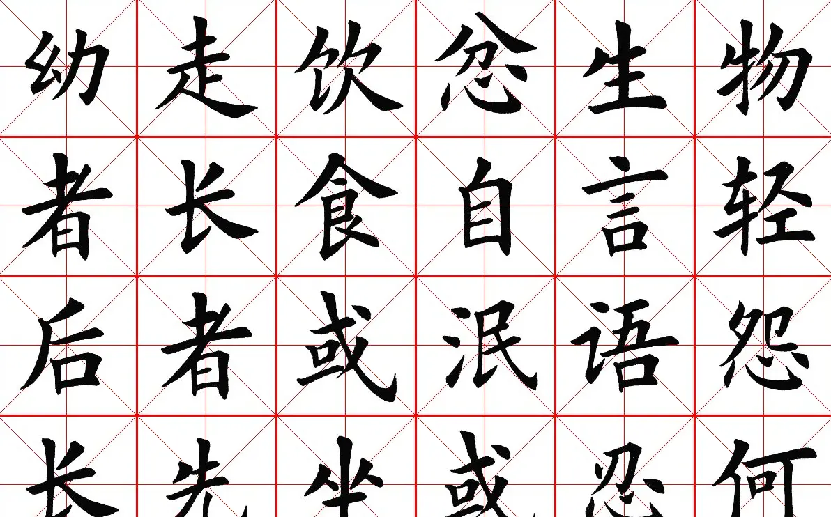 米字格楷书字帖《弟子规》 | 毛笔楷书字帖