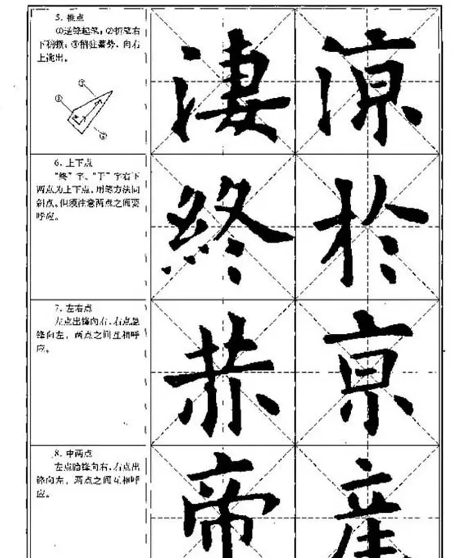 中国书法教程《欧阳询楷书习字帖》 | 软笔楷书字帖