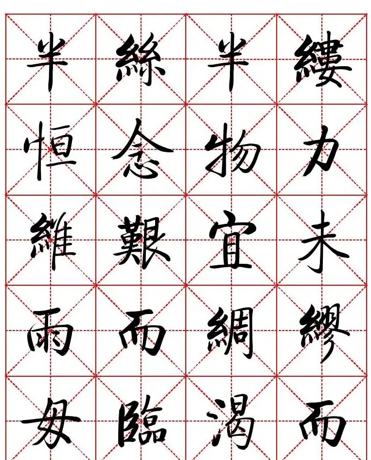 秦永龙方正启体行楷字模《朱子家训》 | 软笔楷书字帖