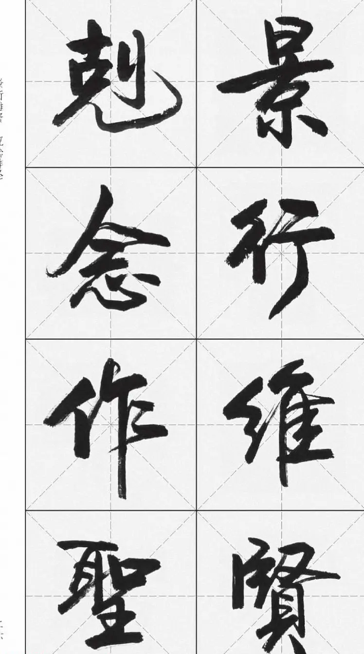 卢定山行书字帖《千字文》 | 软笔行书字帖