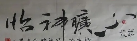 石悲墨人吴雨谦书法作品 | 软笔书法投稿