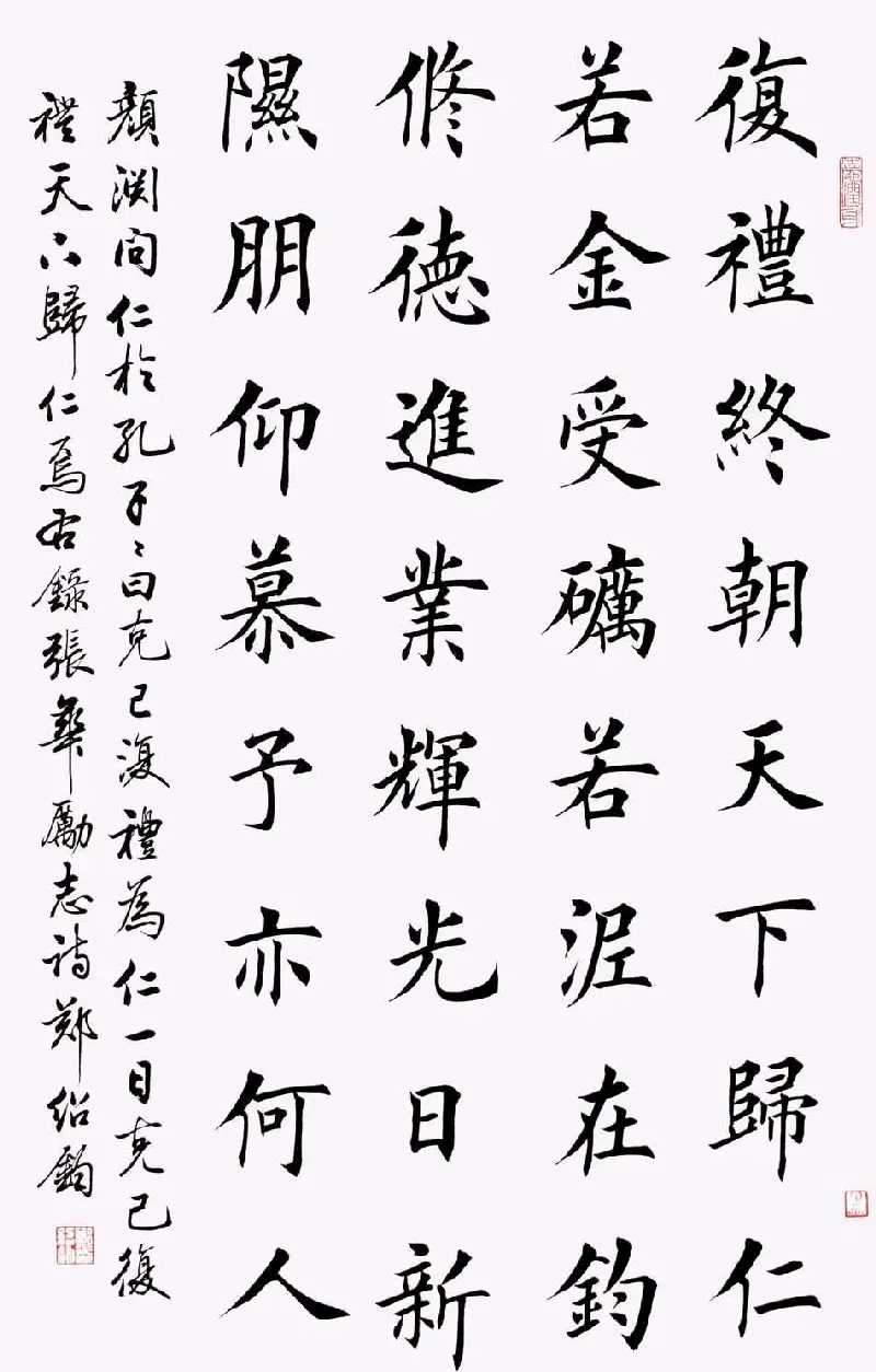 郑绍钧楷书书法作品欣赏 | 软笔书法投稿