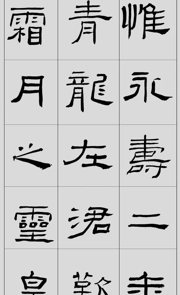 刘文华字帖临汉《礼器碑》册页 | 软笔隶书字帖