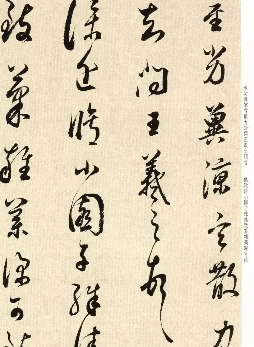 明代书法大师董其昌临淳化阁帖卷七 | 毛笔书法作品