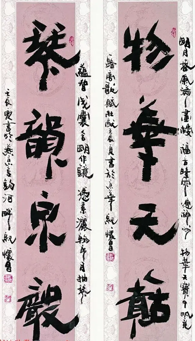 纪怀昌独创变体隶书作品欣赏 | 书法作品赏析