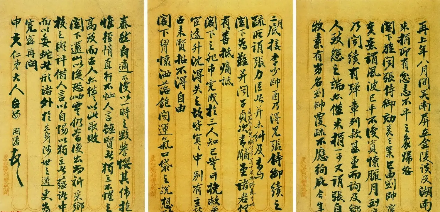 清代文人封侯第一人曾国藩手札欣赏 | 书法名家作品鉴赏