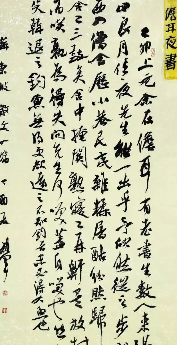 京津冀五体书法30家提名展作品欣赏 | 书法展作品