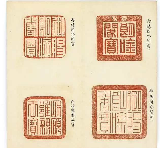 篆刻精品宝玺印存欣赏《雍正宝薮》 | 篆刻作品欣赏