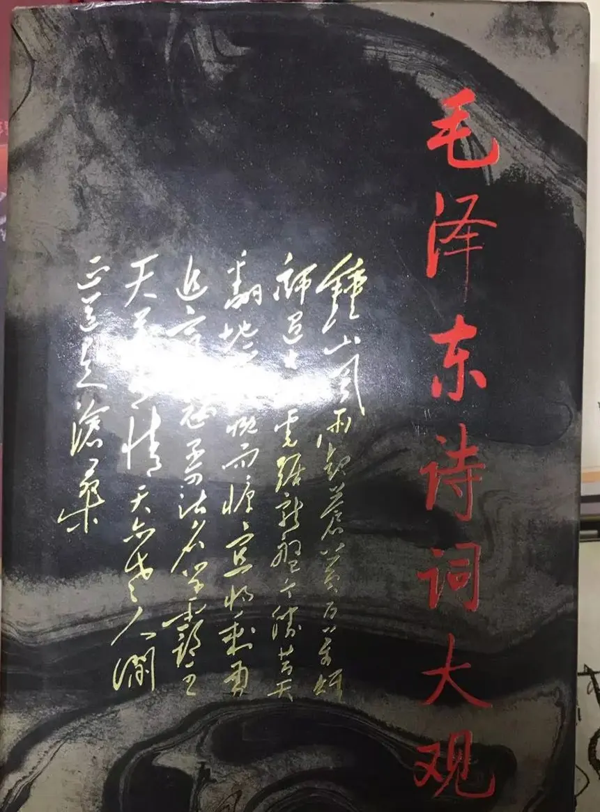 启功题写书名专辑130册 | 书法名家作品鉴赏